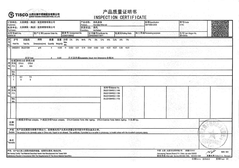 DT4C盤圓材質(zhì)書