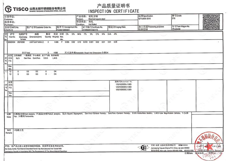 DT4鋼坯材質(zhì)書